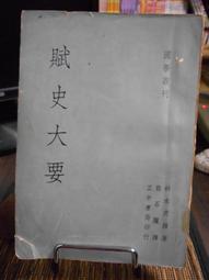 書 正版 天柱史略 - 一個文化邊陲的內地化發展歷程 龍宇曉 秦秀強著 9787519466299 歷史價格詳細信息