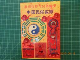 流與變－打開故事的老街溪：【下游－想像親水生活的未來藍圖】 第三冊 梳理呈現老街溪全流域整治計畫 五南文化廣場 政府出版 歷史價格詳細信息