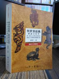 【天下文化】與世界一起變好：北醫大實踐SDGs的故事(10/08出版) 歷史價格詳細信息