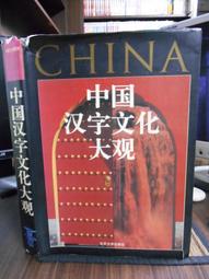 中國漢地佛典翻譯史話 顧偉康 9787518812110 歷史價格詳細信息