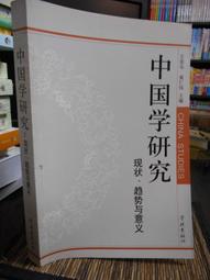 天母二手書店**意義的輸出：《達拉斯》的跨文化解讀（傳播.文化.社會） ［以色列］泰瑪．利貝斯 華夏 2004/1/1 歷史價格詳細信息