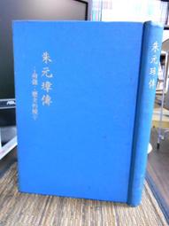 朱元璋全傳：從乞丐到皇帝【金石堂】 歷史價格詳細信息