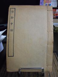 (蟲蛀書損)新世代小說大系(武俠卷)     張大春/溫瑞安等著 歷史價格詳細信息