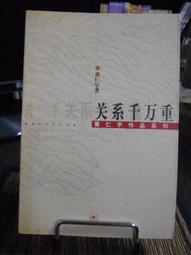 【三日書店】萬芳 不換 紙殼CD＋VCD 附歌本＋封卡＋原廠膠盒｜滾石｜4710149623058｜微紋｜2401 歷史價格詳細信息