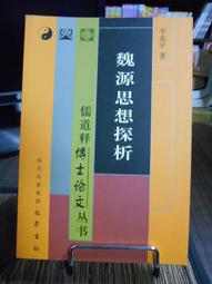 天母二手書店**魏文帝集全譯－－中國歷代名著全譯叢書　附曹丕年譜（題解﹑原文﹑注釋﹑譯文）629頁 貴州人民 三國魏. 歷史價格詳細信息