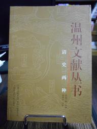 中國社會科學院重點學科.民族學人類學系列-宗教信仰與民族文化 (第16輯) 9787520196963 何星亮 歷史價格詳細信息