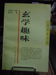 天母二手書店**湖湘詩派研究(475頁) 人民文學 蕭曉陽著 2008/4/1 歷史價格詳細信息