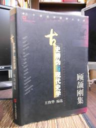 天母二手書店**顧廷龍年譜（精裝，繁體版，953頁） 上海古籍 沈津 編著 2004/10/01 歷史價格詳細信息