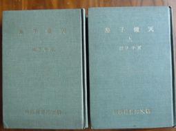 天母二手書店**印度文化余論－－《梵竺盧集》補編 學苑 金克木　著 2002/08/01 歷史價格詳細信息