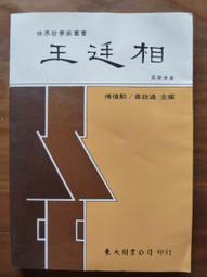 天母二手書店**世界戰爭電影 軍事誼文 陳大鵬　著 2006/01/01 歷史價格詳細信息
