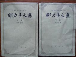 天母二手書店**傅玄評傳:附楊泉評傳（中國思想家評傳叢書）（典藏版） 魏明安 趙以武 南京大學出版社 2011/4/1 歷史價格詳細信息
