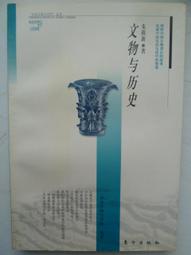 新疆歷史與民族宗教理論政策教程學習指導 寇新華 2014-9 中國農業大學 歷史價格詳細信息