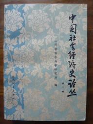 【天下文化】第二座山 歷史價格詳細信息