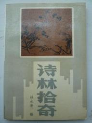 拾奇17-烏拉圭紫晶鎮 蛋型 高品項 紫水晶 紫到黑 財眼 超美瑪瑙邊 歷史價格詳細信息