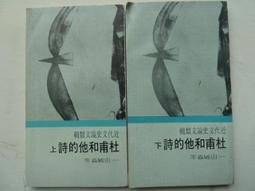 天母二手書店**學生議論文論據辭典（精裝，444頁） 漢語大辭典出版 孫其經　等主編 2000/11/01 歷史價格詳細信息