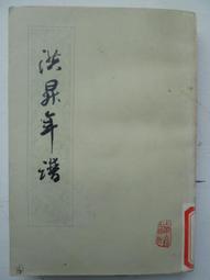 天母二手書店**洪憲紀事詩本事簿注（民國筆記小說大觀） 劉成禺 著； 山西古籍 1997/7/1 歷史價格詳細信息