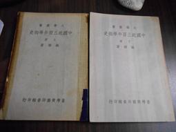 天母二手書店**中國近現代史綱要教學重點文獻資料選編 康沛竹　等主編 北京大學出版社 2012/3/1 歷史價格詳細信息