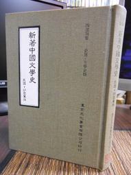 《京派文學批評研究（修訂版）》/黃鍵 歷史價格詳細信息