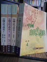 《先秦文學故事　上冊》/范中華編著 歷史價格詳細信息