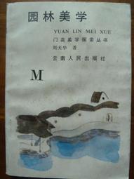 雲林輕旅行：魚夫手繪散步地圖 歷史價格詳細信息