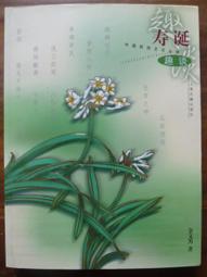 金丹書，男丹氣功，女丹氣功，王爾峰、曉舟 編著，品相如圖所示22932 歷史價格詳細信息