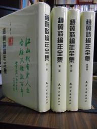 天母二手書店**古典共和精神的捍衛：普魯塔克文選－－兩希文明哲學經典譯叢 中國社會科學 ［古羅馬］普魯塔克著 2004 歷史價格詳細信息