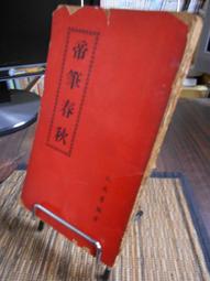 二手眉筆 全圖 50 效期已過 介意者勿拍 歷史價格詳細信息