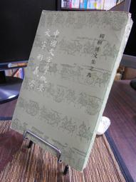 天母二手書店**中國書畫淺說 中華書局 諸宗元　著 2010/01/01 歷史價格詳細信息