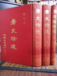 遺精．陽萎證治｜正中書局CCBC 歷史價格詳細信息