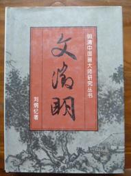 【國畫】明清肖像-歷代經典繪畫解析 歷史價格詳細信息