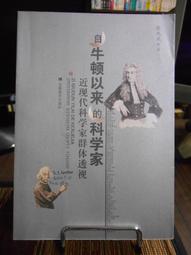 牛頓的萬有引力：從蘋果掉落啟發了運動定律／朴柱美／台灣東販 歷史價格詳細信息
