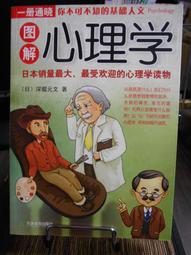 圖解教育心理學2023/02/01(2版1刷) 歷史價格詳細信息