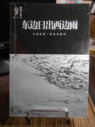 談性說愛-寫給女性的性心理24講 甄宏麗 9787521743241 【台灣高教簡體書】 歷史價格詳細信息