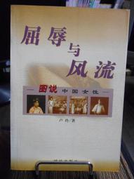 圖說中國書法史（第二版）【金石堂】 歷史價格詳細信息