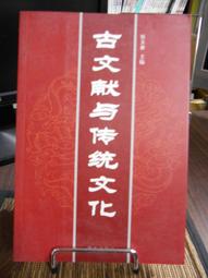 天母二手書店**玉樓夢小說藝術研究 李宏偉 社會科學文獻 2011/01/01 歷史價格詳細信息