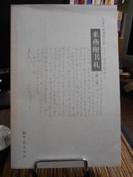 天母二手書店**燕園流雲：世界舞臺上的北大外國留學生 北京大學國際合作部 北京大學 2010/1/1 歷史價格詳細信息