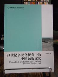 多元文化視角下的英語教學研究 李琴著 9787502299705 【台灣高教簡體書】 歷史價格詳細信息