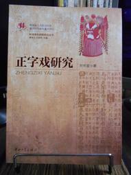 書 正版 戲劇 大家小書  中國戲劇簡史（精） 歷史價格詳細信息