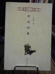 天母二手書店**齊乘校釋 （豎排繁體版，697頁） （元）于欽撰；劉敦愿等校釋 中華書局 2012/04/01 歷史價格詳細信息