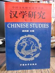 漢學研究通訊40卷2期NO.158(110.05) 歷史價格詳細信息