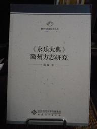天母二手書店**方志編纂論集 包頭市志史館  1983/05/01 歷史價格詳細信息
