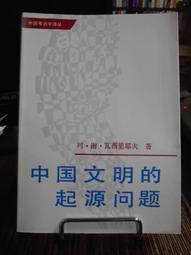 中國考古學報：第三冊 / 中央研究院歷史語言研究所 歷史價格詳細信息
