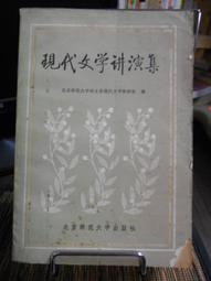 天母二手書店**現代電影美學體系 北京大學出版 王志敏　著 2006/01/01 歷史價格詳細信息