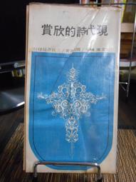 天母二手書店**現代電影美學體系 北京大學出版 王志敏　著 2006/01/01 歷史價格詳細信息