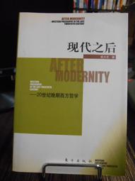 天母二手書店**後生小子--諸子百家新九章 華東師範大學 鮑鵬山著 2005/09/01 歷史價格詳細信息