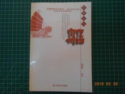【CS超聖文化讚】新編歷代名方 連建偉 人民衛生出版社 簡體書 9成新 歷史價格詳細信息