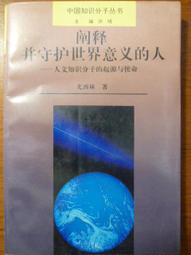 天母二手書店**意義的輸出：《達拉斯》的跨文化解讀（傳播.文化.社會） ［以色列］泰瑪．利貝斯 華夏 2004/1/1 歷史價格詳細信息