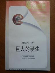 【天下文化】象龜學跳舞:臺鐵在逆境中堅持變革 歷史價格詳細信息