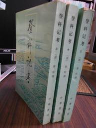 徐松榮:木管五重奏 作品一百0八-臺灣作曲家樂譜叢集III 歷史價格詳細信息