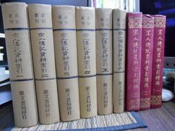 天母二手書店**人間好時節－－古典詩詞的人生啟示（內有幾處劃線） 麥田 張曼娟　著 2005/3/1 歷史價格詳細信息